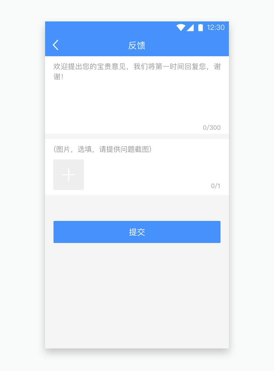 细节经验:输入框设计的4个细节要点