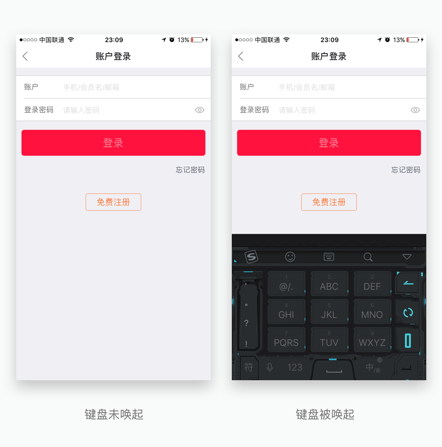 细节经验:输入框设计的4个细节要点