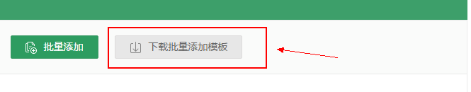 浅析批量导入的功能设计