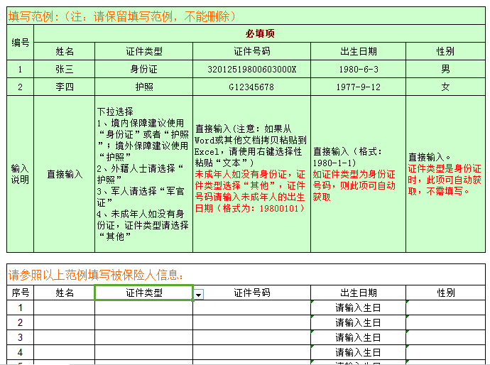 浅析批量导入的功能设计