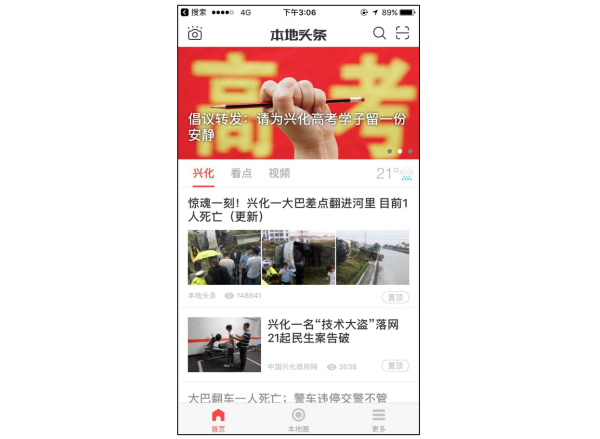 3个要点,做好轮播区设计