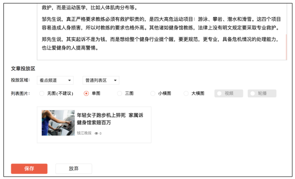 3个要点,做好轮播区设计