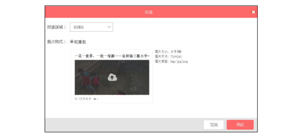 3个要点,做好轮播区设计