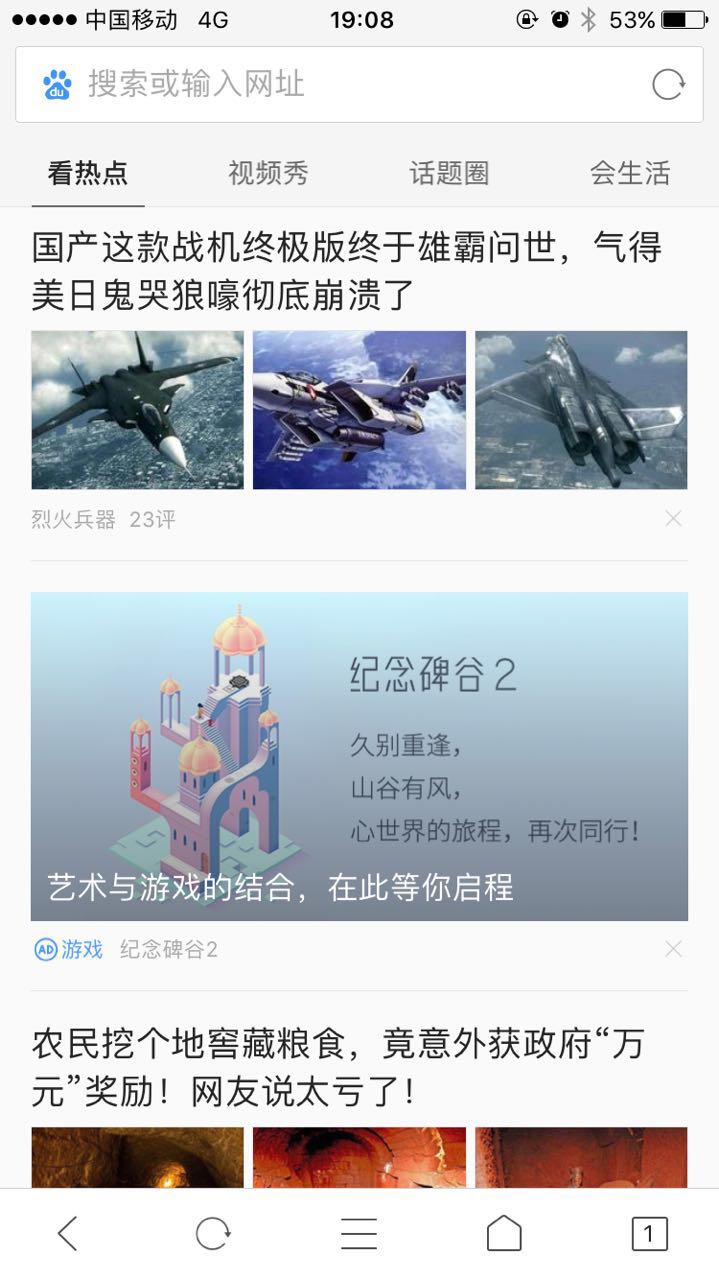 浅谈纪念碑谷 2 游戏app是如何玩转推广的