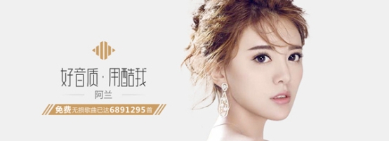 酷我无损歌曲多