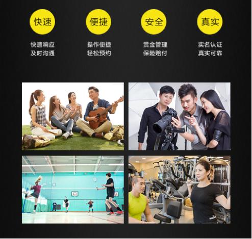 搭上共享经济快车的应达APP,是一款什么产品?