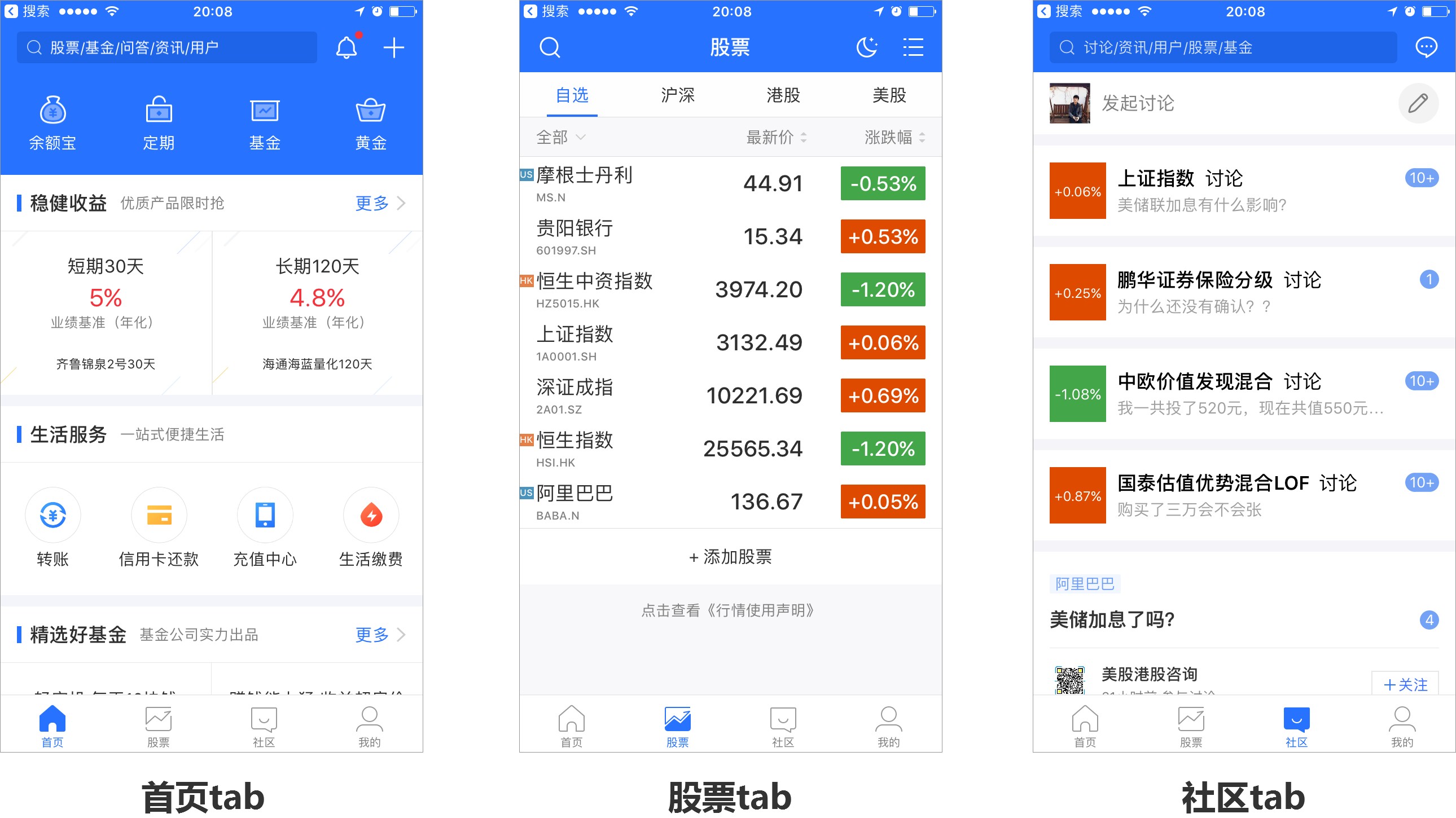 浅析蚂蚁聚宝的全新改版