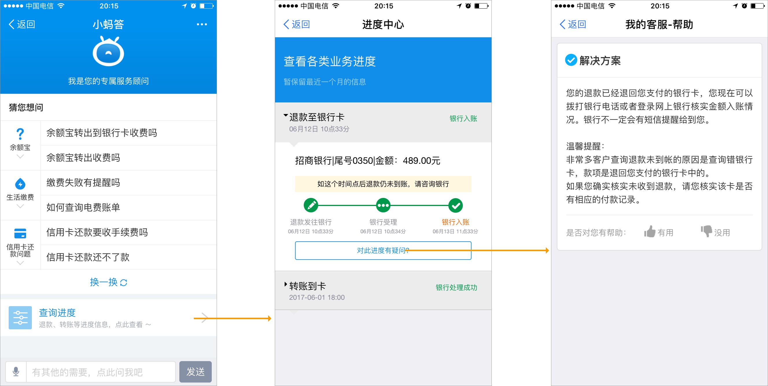 浅析蚂蚁聚宝的全新改版