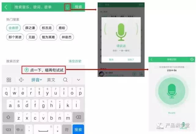 以音乐产品为例:谈如何才能做出好产品