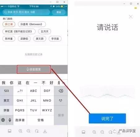以音乐产品为例:谈如何才能做出好产品
