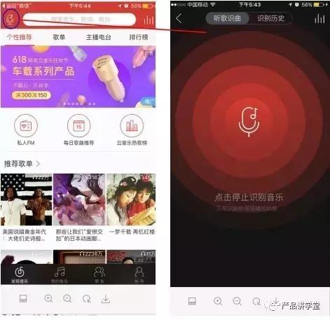以音乐产品为例:谈如何才能做出好产品