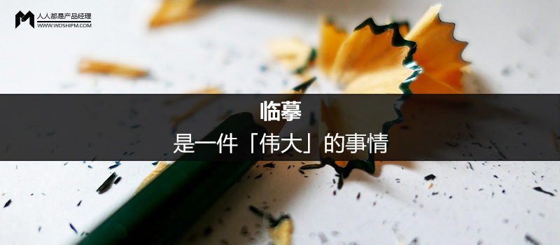 临摹,是设计师入行的敲门砖