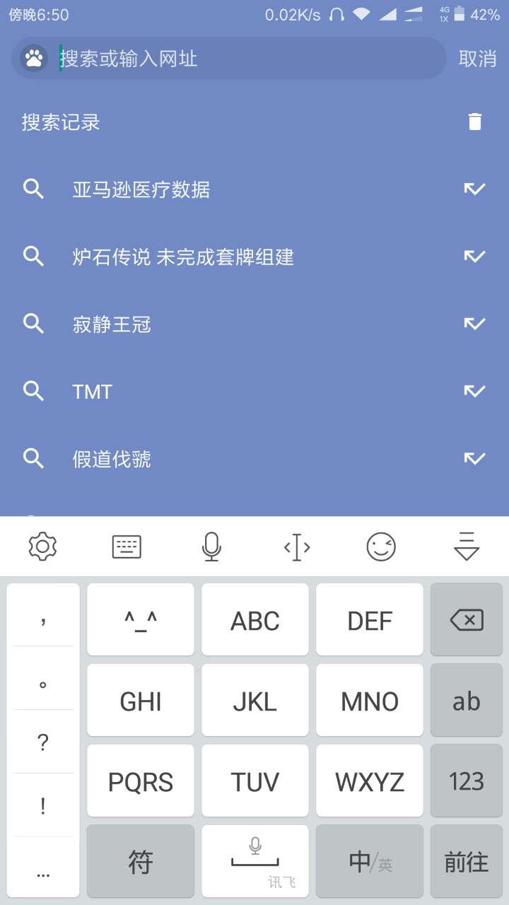 浏览器设计(1):搜索框设计思考