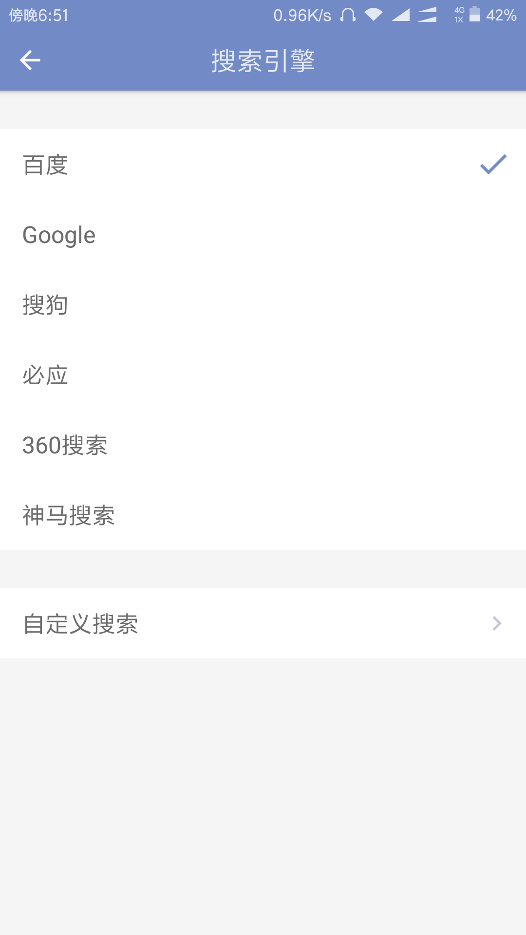 浏览器设计(1):搜索框设计思考