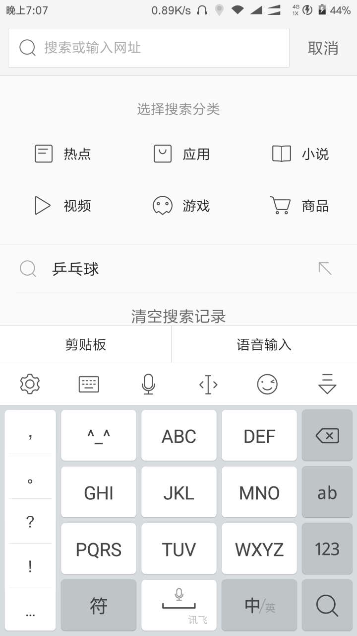 浏览器设计(1):搜索框设计思考