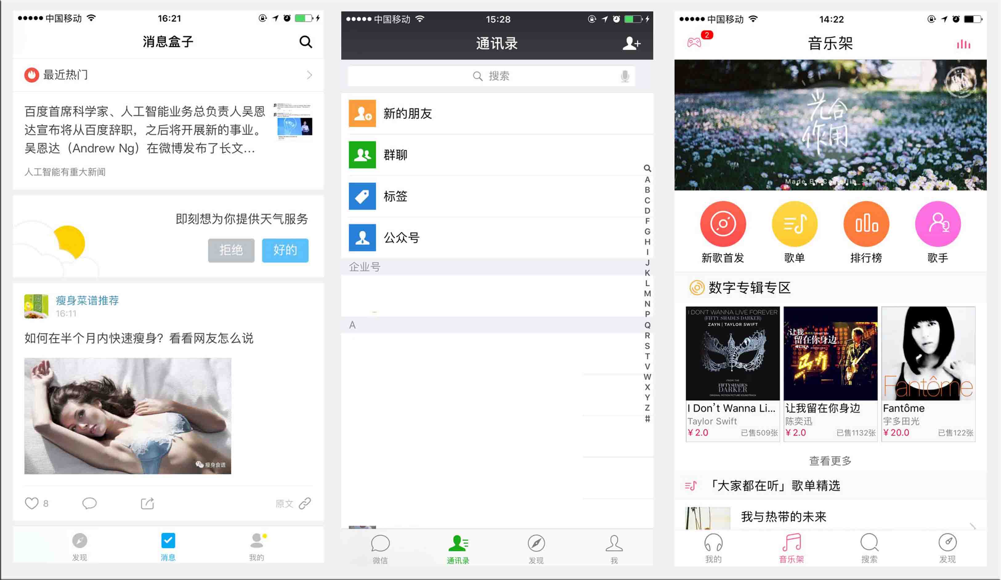 APP设计:手机端搜索控件的探索
