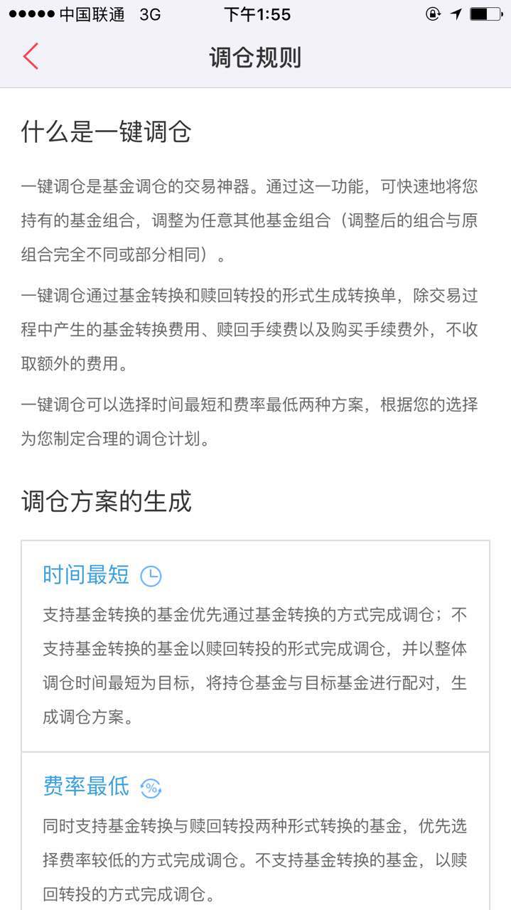 如何设计理财中的基金组合产品?