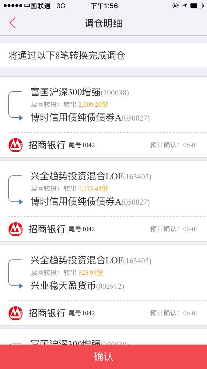 如何设计理财中的基金组合产品?