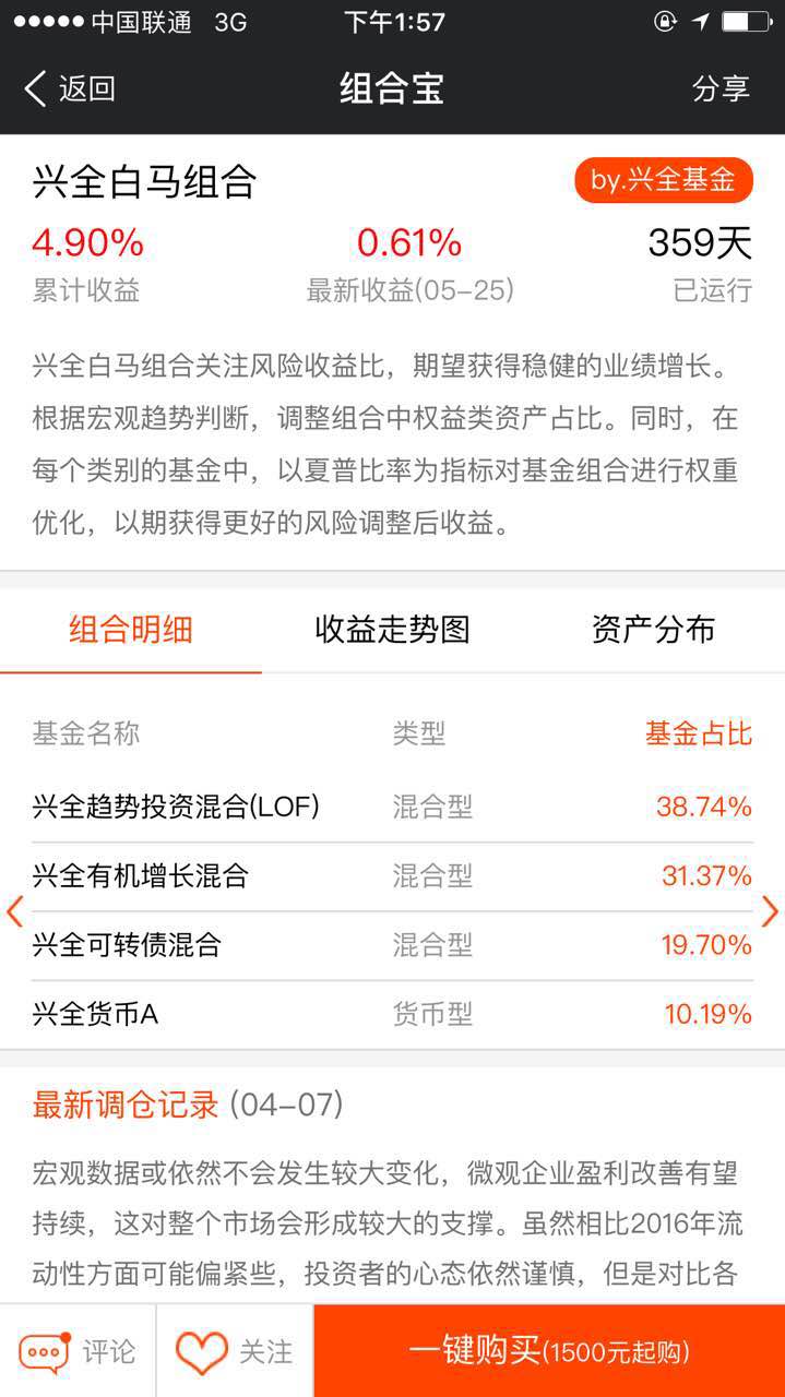 如何设计理财中的基金组合产品?