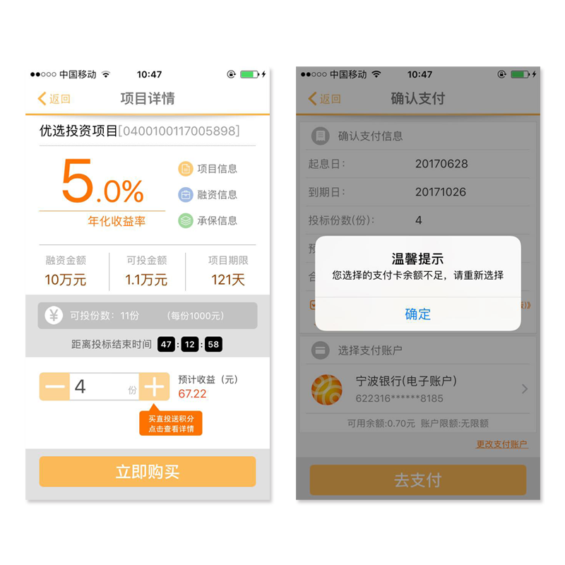 如何设计合理友好的错误提示?