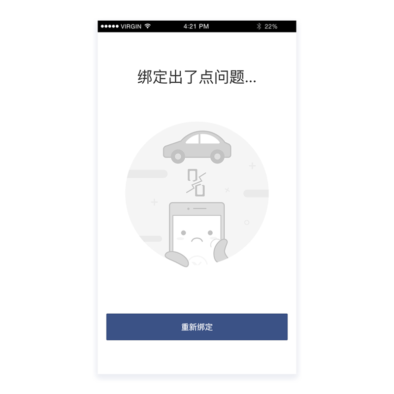 如何设计合理友好的错误提示?