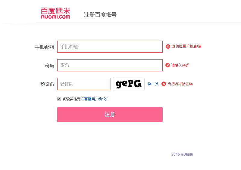 如何设计合理友好的错误提示?