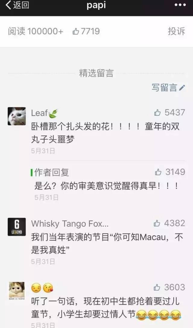 内容平台哪家强?想全平台分发?最好先看看这篇分析