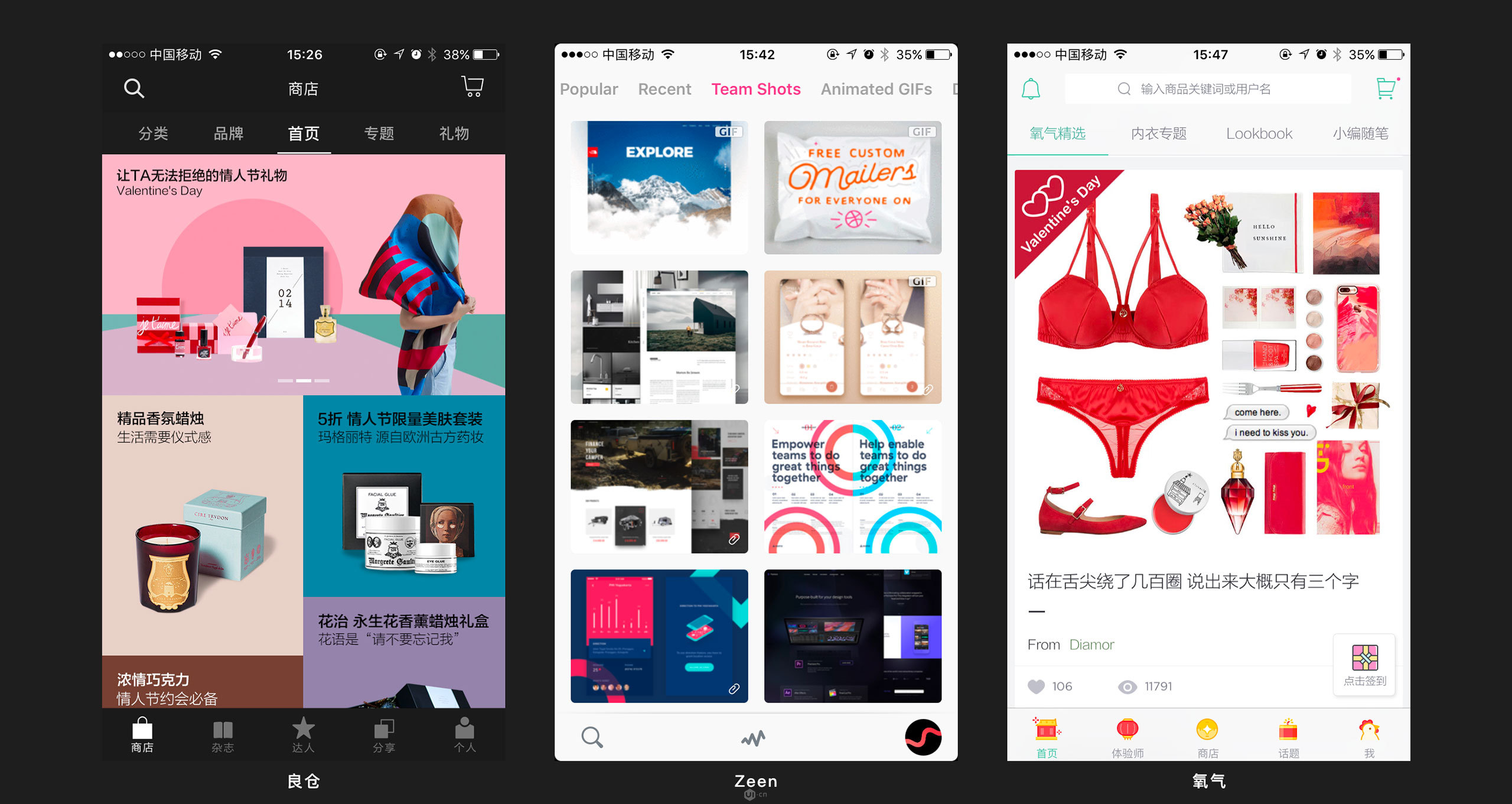 论形式与内容关系:App的视觉美成因分析