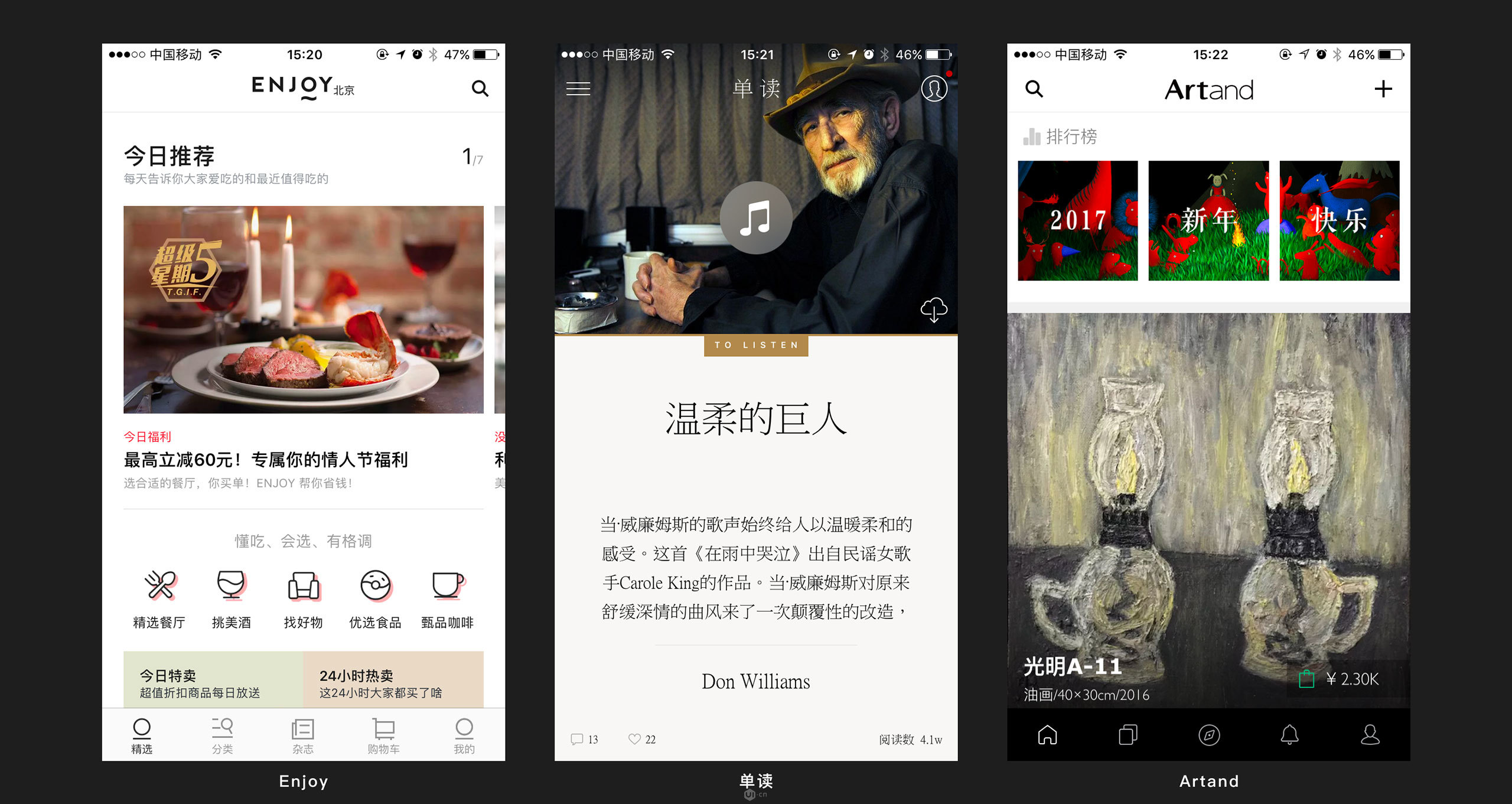 论形式与内容关系:App的视觉美成因分析
