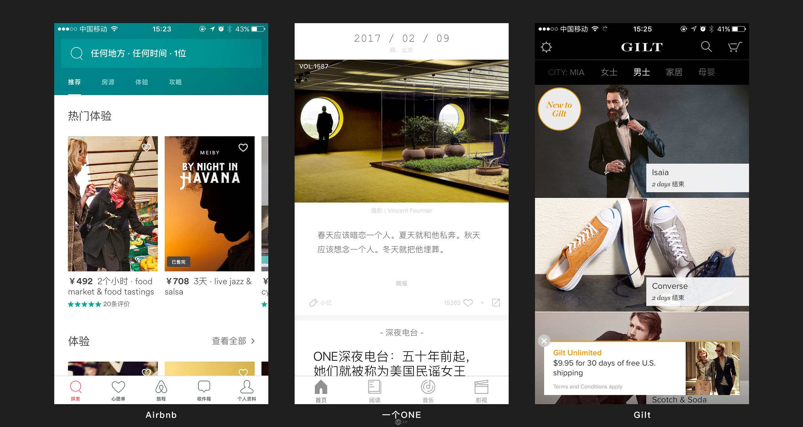 论形式与内容关系:App的视觉美成因分析