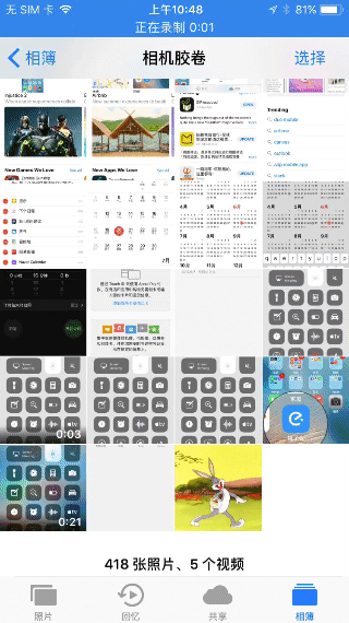 iOS 11 最全面的设计通讯