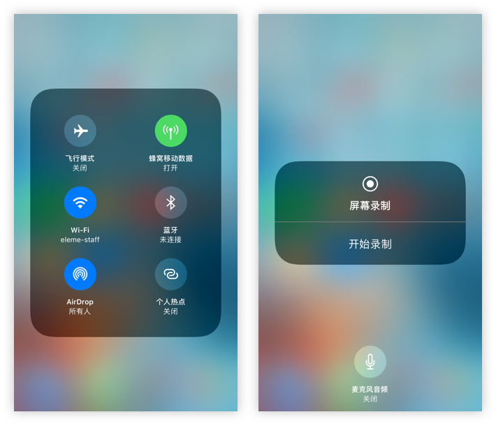 iOS 11 最全面的设计通讯