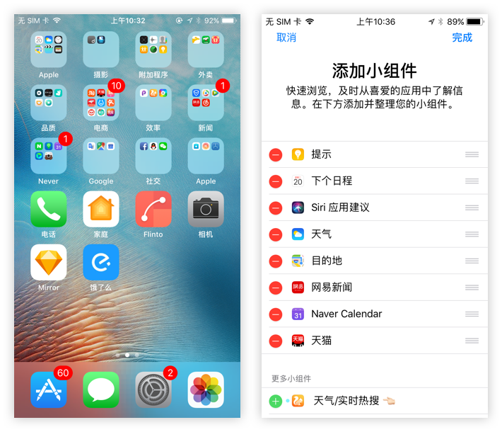 iOS 11 最全面的设计通讯