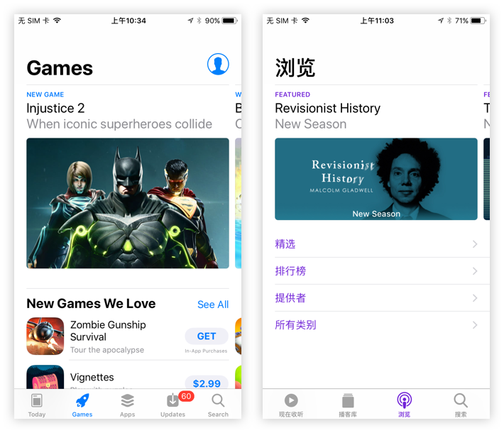 iOS 11 最全面的设计通讯