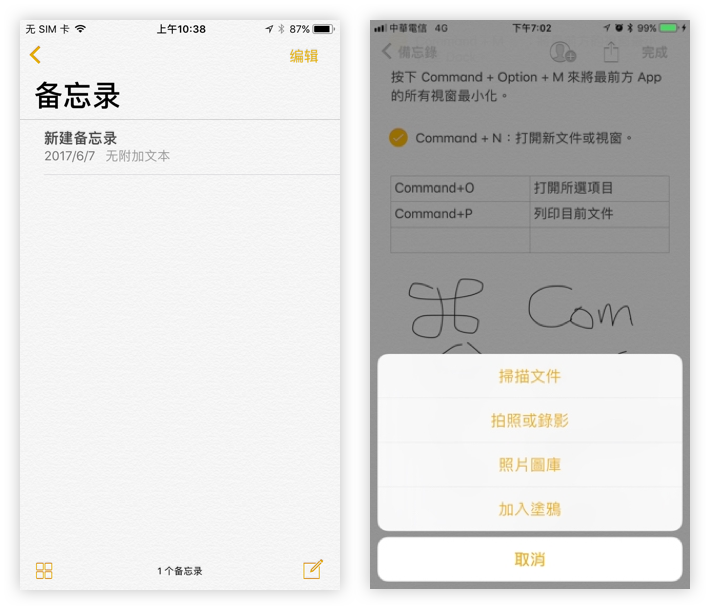 iOS 11 最全面的设计通讯