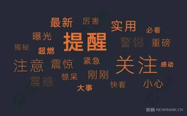 还在用“震惊体”就OUT啦!看看他们怎么取标题!