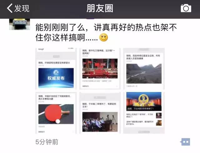 还在用“震惊体”就OUT啦!看看他们怎么取标题!