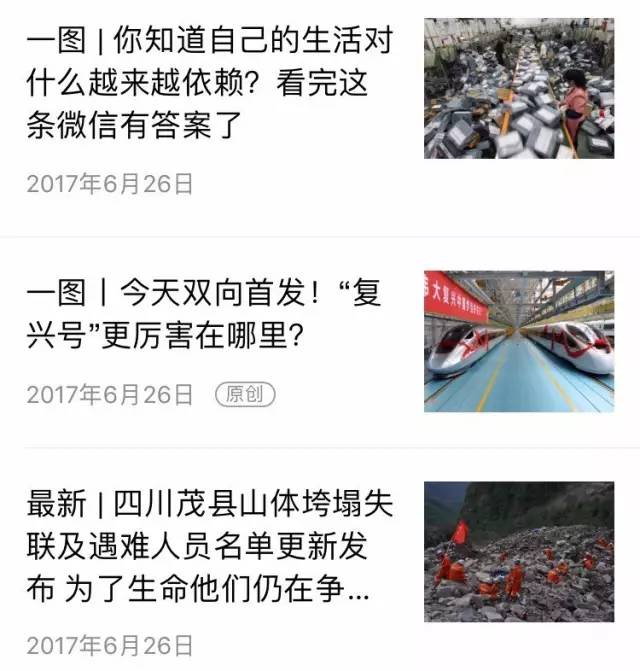 还在用“震惊体”就OUT啦!看看他们怎么取标题!