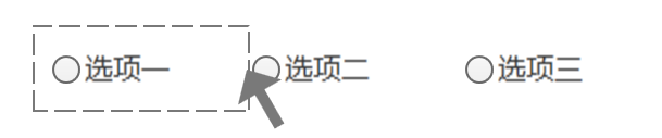 表单的交互设计:基于单选场景下的表单设计