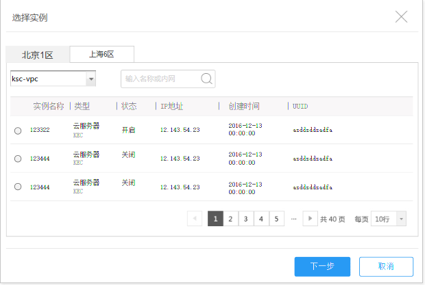表单的交互设计:基于单选场景下的表单设计
