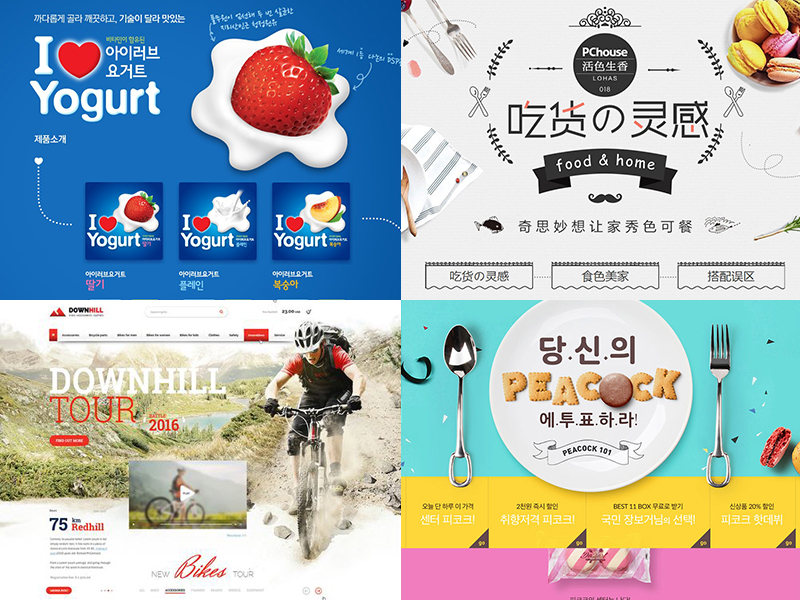 实例分析:「8招」教你玩转视觉引导