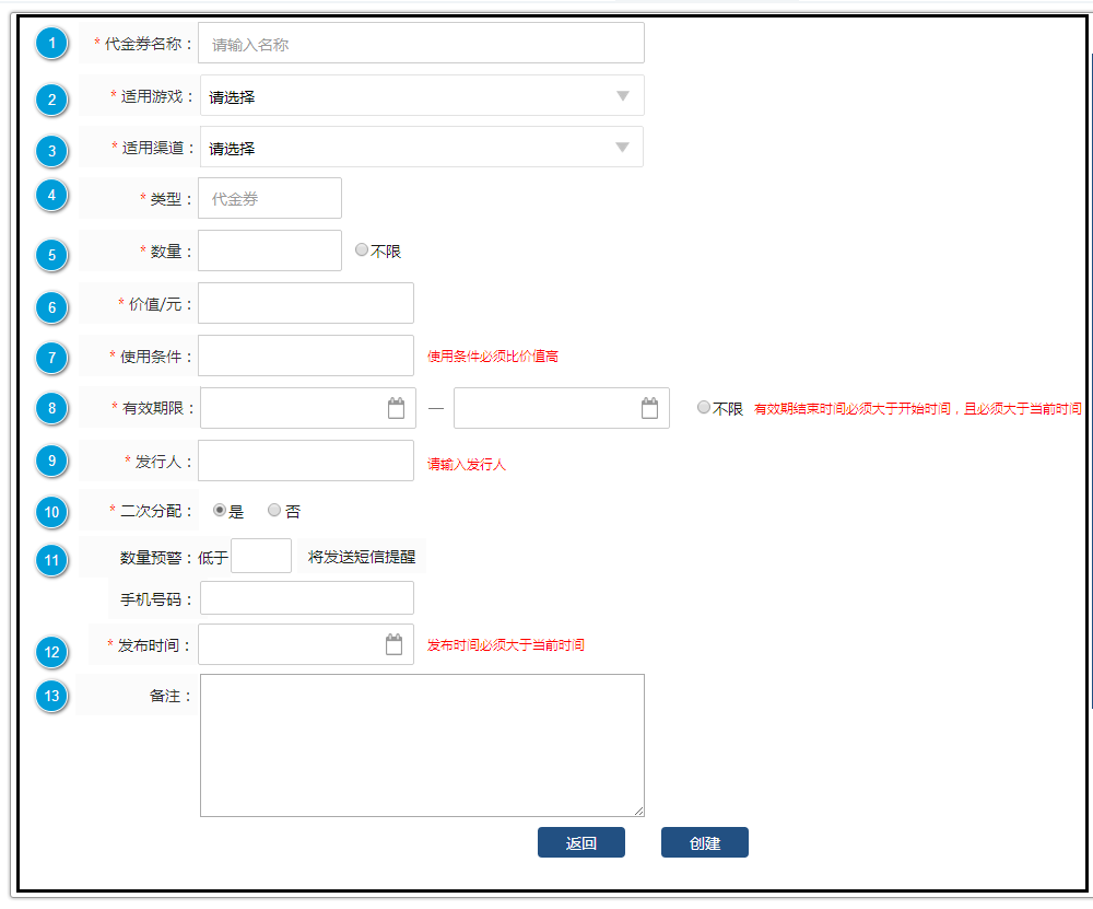 产品规划:如何规划代金券系统?