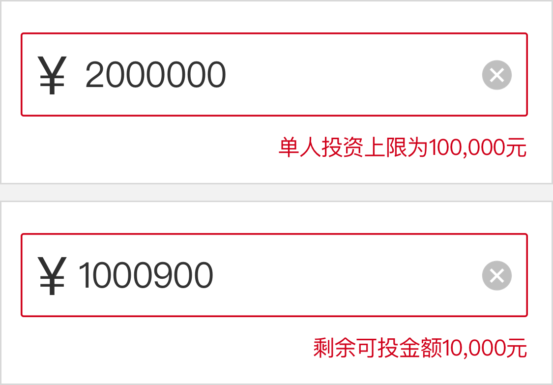 实例分享:互金平台交易流程设计改版