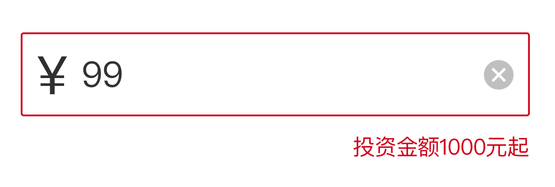 实例分享:互金平台交易流程设计改版