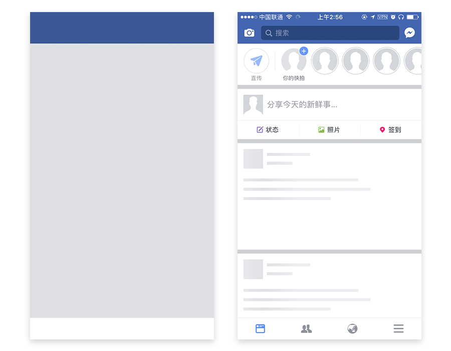 特殊情况下的APP设计(2):启动页面设计