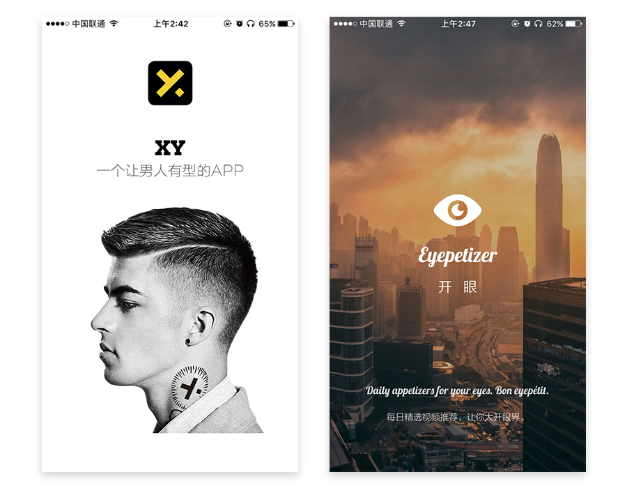 特殊情况下的APP设计(2):启动页面设计