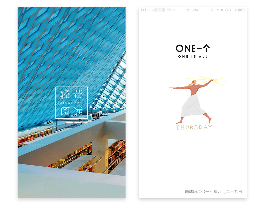 特殊情况下的APP设计(2):启动页面设计