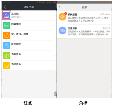 To B 产品的消息推送设计