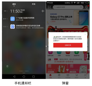 To B 产品的消息推送设计