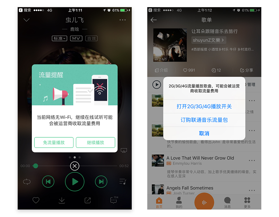特殊情况下的APP设计(4):网络异常时该如何设计?